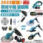 ショッピング草刈り機 草刈り機 充電式 コードレス 9インチ ブラシレスモータ搭載 電動草刈機 伸縮式 角度調整 グラストリマー ナイロン 3種類替刃付き 枝切り コスパ抜群 軽量 女性