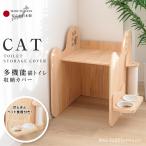 ショッピング猫砂 猫トイレカバー 猫砂 飛散防止 ニオイ軽減 通気 隠す キャットトイレ レストルーム 収納 猫用 トイレ収納 レイスペース 猫用 インテリア cat-toilet-op