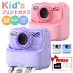 デジカメ キッズカメラ 印刷カメラ プリンターカメラ トイカメラ 子供 連続タイムラプス撮影 自撮り ゲーム付 小学生 幼稚園生 入園入学祝い 誕生日 プレゼント