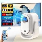  проектор маленький размер для бытового использования Android установка 4K соответствует автоматика Focus 28000LM высокая яркость Wi-Fi6 Bluetooth соответствует 5G беспроводной потолок .. смартфон подключение FireTV соответствует Netflix YouTube