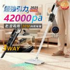 掃除機 コードレス 42000Pa強力吸引 軽量1.2kg 大容量バッテリー サイクロン式 自立式 静音 小型 スティック型 ハンディ兼用 コンパクト 家庭用
