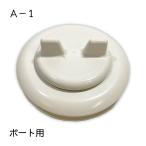 s медь судно осушение судно ikeda тип A-01 лодка крышка японское судно 58mm дренаж 