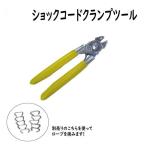  амортизаторы код зажим tool лодка трос ...