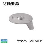  Yamaha Drive навесной мотор для цинк .. цинк ласты 20 25 30HP для 01100 664-45371-01