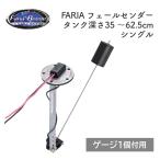 fe-ru мера для sender одиночный 12V FARIA производства мера fe-ru бак мера для бак глубина 35-62.5cm