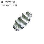  страховочный клинок gripper из нержавеющей стали лодка трос фиксация liga- морской 8645