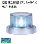 LED KOITO 小糸製作所製 第二種白灯 MLA-4AB2S シルバーボディ 型式承認品