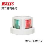 数量 限定5点 LED 第二種両色灯 バウライト MLB-5AB2 ホワイトボディー 小糸製作所製 KOITO 12V 24V