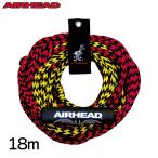 トーイングチューブ用 トーイングロープ AirHead エアヘッド  〜2人用 φ11ｍｍ