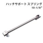  Hatchback Hatchback поддержка springs 10-1/8 дюймовый 