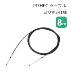  контроль кабель J33HPC кабель метрический винт specification 8mni parts mek рулевой механизм кабель дистанционный пульт кабель лодка 