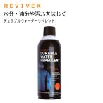 寝袋 衣類 撥水スプレー デュラブルウォーターリペレント 12871 GEARAID ギアエイド