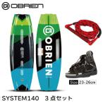  вейкбординг oblaienOBRIEN SYSTEM wake 3 позиций комплект 140cm ботинки 23-26cm руль панель комплект крепления обувь 