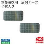  Япония судно . спасательный жилет отражающий лента l 2 листов ввод спасательный жилет для отражающий судно судно лодка стикер твердый lai jacket вечер ночь светится море река озеро 