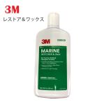 3M レストア＆ワックス 09005 473ml グラスファイバー マリン つや出し スリーエム 汚れ