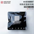  охлаждающие средства ICE ENERGY лёд Energie особый низкотемпературный охлаждающие средства -10*C 300g длина час термос gdo дизайн ... данный движение . пикник сделано в Японии безопасность модный тонкий 