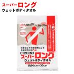  предотвращение бедствий товары полотенце корпус полотенце спойлер ng мокрый корпус полотенце 90×30cm 1 листов входит бедствие не обычно для Super Long долгое время сохранение nonalcohol 