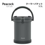 クーラーボックス クーラーバケット 9.5L Peacock ピーコック クーラーバケット IGN-100 ステンレス製 保冷 アウトドア キャンプ 釣り スポーツ イス テーブル
