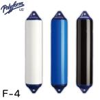  крыло судовой шлюпочный кранец F-4po преобразование F серии 216×1029×23mm Polyform защита швартовка швартовка царапина 