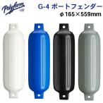  крыло лодка G-4 судовой G серии po преобразование воздушный крыло контакт царапина предотвращение судовой шлюпочный кранец Polyform