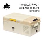 ポータブル冷凍庫 16l コンプレッサー 野電 エレキャン 冷凍冷蔵庫 16-BF -20℃/20℃ LOGOS ロゴス 74175097 AC100V DC12V DC24V キャンプ BBQ アウトドア