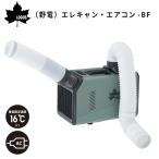 ポータブルエアコン アウトドア コンパク