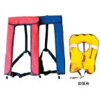 ライフジャケット　首掛け式