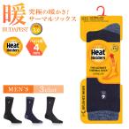  носки теплый носки теплый мужской нагрев держатель zTOG1.0 UTMHH112H1 BUDAPEST 24.5cm~28.5cm защищающий от холода теплоизоляция зима снег термический носки подарок heat holders