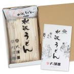 水沢のおいしい水から生まれた美味しいうどん♪「つゆあり半生うどん」 4人前