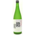 緑川純米吟醸７２０ml