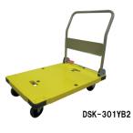ナンシン　樹脂運搬車　サイレントマスター　DSK-301YB2   イエロー色　　【直送品】