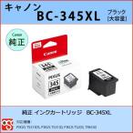 BC-345XL ブラック CANON(キャノン) 純正インクカートリッジ PIXUS TS3130S TS3130 TS203 TR4530