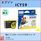 ICY59 イエロー EPSON（エプソン）IC59 