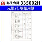 335002H¡¡¸µÄ¢£²¹ÔÌÀºÙÍÑ»æ¡ÚÌïÀ¸²ñ·×¡Û