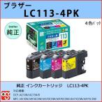 LC113-4PK（4色パック） BROTHER（ブラザ