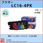 LC16-4PK（4色パック）大容量 BROTHER（