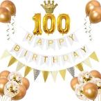 Pleasure tao 誕生日 飾り付け セット,100日祝い 飾り 男の子,ナチュラル シンプルの装飾100日祝い お食い初め 男の子