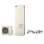 脚部カバープレゼント 日立エコキュート　フルオート 標準タンク　BHP-F37SU(リモコン別） 代引不可・送料無料