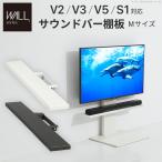 ショッピングテレビスタンド WALLインテリアテレビスタンドV2・V3・V5対応 サウンドバー棚板 Mサイズ 幅95cm スチール製 WALLオプションスピーカー用 シアターバー用 EQUALS イコールズ