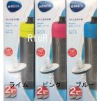 【送料無料】ブリタ「フィルアンドゴー アクティブ」フィルターカートリッジ2個付き BRITA fillgo Active (0.6L) 浄水機能付き/水筒/浄水フィルター　