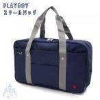  Play Boy нейлон школьная сумка темно синий серый school задний ранец входить . новый . период праздник подарок 