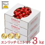 en Ricci мини помидоры 1kg коробка X 3 уровень ( всего 3kg) бесплатная доставка высота сахар раз высота Rico булавка высота GABA Hokkaido длина десять тысяч часть подарок подарок .. товар 