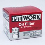 AY100-SU003 ピットワーク PITWORK オイルフィルター (16510-84MA0 相当品)【インボイス番号登録店】