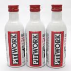 ◆3本セット F-Premium ガソリン車専用 燃料系洗浄剤 PITWORK ピットワーク KA65A-30090 離島と沖縄県お届け不可