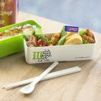 リサラーソン スリムランチボックス 箸・スプーンセット(白)BENTO STORE×LISA LARSON お弁当箱 マイキー 北欧入園入学 ギフトプレゼント