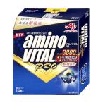 味の素 アミノバイタルプロ14本入り AMINO VITAL PRO 3800[健康食品 アミノ酸 サプリメント][送料無料]