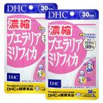 [セット]DHC 濃縮プエラリアミリフィ