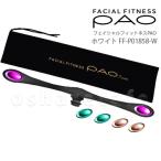 MTG正規品 フェイシャルフィットネス PAO ブラック FF-PO1858F-N[シリアルNo付/メーカー保証あり][送料無料]