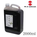 無臭柿渋 2000ml(2L/2リットル)[ターナー色彩/塗料][SBT]*他商品との同梱不可