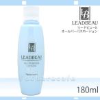 ナリス化粧品 リードビューII オールパーパスローション 180ml[ふきとり/保護化粧水][SBT]